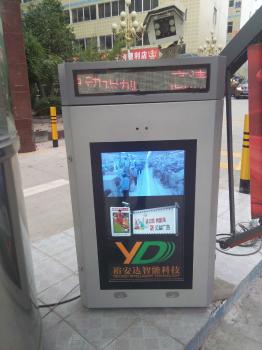 智慧城市建设-户外停车场道闸广告机项目