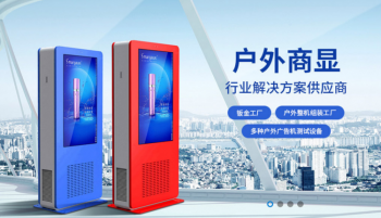 创伟达分享户外广告机在使用过程中需要注意的问题