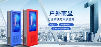 创伟达介绍几种户外广告机的安装技巧