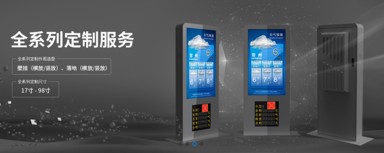 户外液晶广告机和家用液晶电视有什么区别?