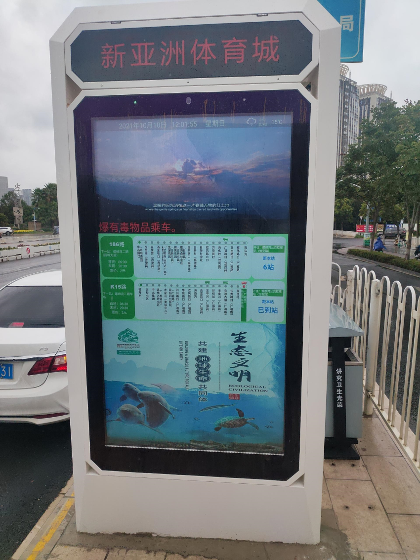 云南昆明75寸电子站牌案例