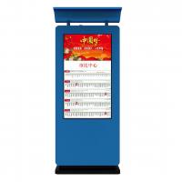 空调系列电子站牌