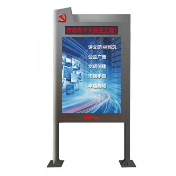 创伟达介绍户外电子阅报栏的作用