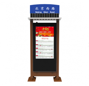 电子公交站牌的供电方式是怎么样的?